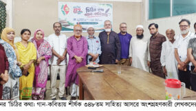 সাইক্লোনের ‘চিঠির কথা; গান-কবিতায়’ শীর্ষক সাহিত্য আসর অনুষ্ঠিত