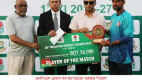 এনসিএল এর প্লেয়ার অব দ্যা ম্যাচের পুরস্কার বিতরণ
