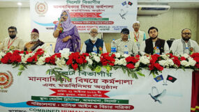 সিলেটে কম্বাইন্ড হিউম্যান রাইটস ওয়ার্ল্ডের বিভাগীয় মানবাধিকার কর্মশালা ও মতবিনিময় সভা অনুষ্ঠিত