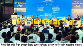 সিলেটে বিশ্ব বসতি দিবস পালিত ‘সর্বজনীন বাসস্থান ও পরিকল্পিত নগরায়নের আহ্বান’