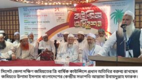 জনগণকে সম্পৃক্ত করে আদর্শ সমাজ বিনির্মাণে জমিয় কর্মীদেরকে এগিয়ে আসতে হবে : আল্লামা উবায়দুল্লাহ ফারুক