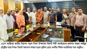 সড়ক দুর্ঘটনা রোধে সিসিক প্রশাসকের সাথে নিসচা সিলেট মহানগরের মতবিনিময়