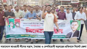 সারাদেশে আওয়ামী লীগের দেশবিরোধী ষড়যন্ত্রের প্রতিবাদে সিলেটে ছাত্রদলের বিক্ষোভ মিছিল