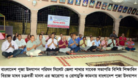 শিক্ষাবিদ বিরাজ মাধব চক্রবর্তীর রোগমুক্তি কামনায় বিশেষ প্রার্থনা অনুষ্ঠিত