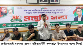 যুবদলের ৪৮তম প্রতিষ্ঠাবার্ষিকী সফল করতে সিলেট জেলা যুবদলের প্রস্তুতি সভা