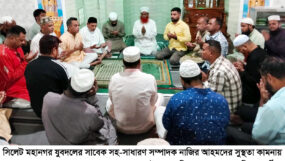 সিলেট মহানগর যুবদলের সাবেক নেতা নাজির আহমদের সুস্থতা কামনায় দোয়া মাহফিল অনুষ্ঠিত