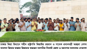 শহীদ জিয়া ও খালেদা জিয়ার মাজারে সিলেট জেলা-মহানগর যুবদলের শ্রদ্ধা