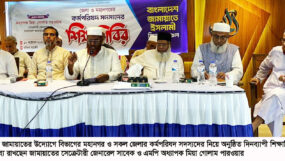 সিলেট অঞ্চল জামায়াতের কর্মপরিষদ সদস্য শিক্ষাশিবির