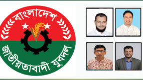 যুবদলের ৪৮তম প্রতিষ্ঠাবার্ষিকীতে সিলেট জেলা ও মহানগর যুবদলের তিন দিনব্যাপী কর্মসূচি ঘোষণা