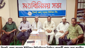 সিলেট জেলা সমবায় ইউনিয়ন লিমিটেডের ১ম সভা অনুষ্ঠিত