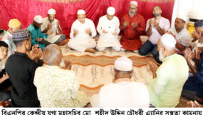 পানিসম্পদ মন্ত্রী এ্যানির সুস্থতা কামনায় বিএনপি নেতা কামরুল হাসান চৌধুরী শাহিনের উদ্যোগে দোয়া মাহফিল