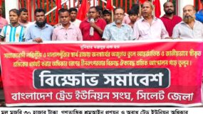 বাংলাদেশ ট্রেড ইউনিয়ন সংঘ কেন্দ্রীয় কর্মসূচীতে বক্তারা