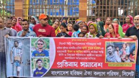 সিসিক পরিচ্ছনতা কর্মী হৃদয় হত্যার প্রতিবাদে নগরিতে সমাবেশ