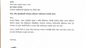 সাংগঠনিক শৃঙ্খলাভঙ্গের অভিযোগে মুক্তিযোদ্ধা দলের পলাশের পদ  অব্যাহতি