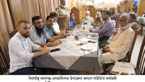 বালাগঞ্জ-ওসমানীনগর উপজেলা কল্যাণ সমিতির কার্যকরী কমিটির শেষ সভা অনুষ্ঠিত