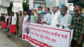 নিউমুরিং টার্মিনাল ইজারা ও মার্কিন বাণিজ্য চুক্তি বাতিল করুন : বাসদ