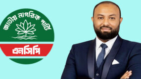 এনসিপির কেন্দ্রীয় কমিটিতে সিলেট বিভাগের সাংগঠনিক সম্পাদক হলেন প্রকৌশলী কামরুল আরিফ